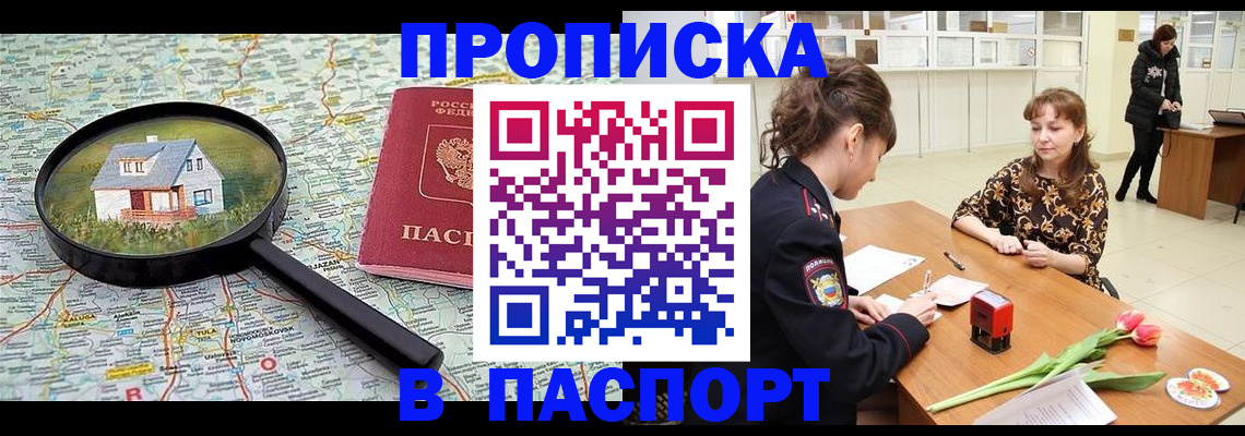 временная регистрация гарантия в Алексине