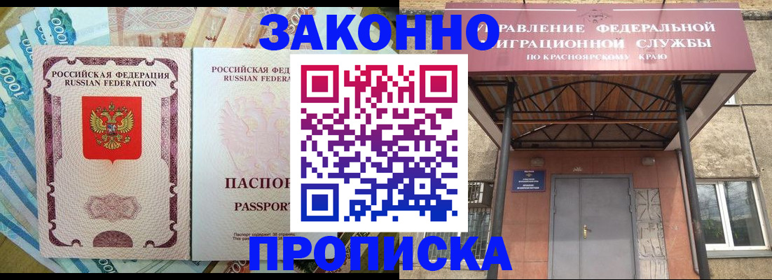 временная прописка в Алексине